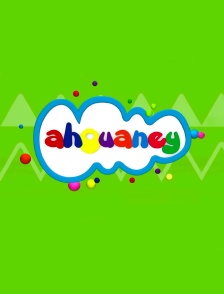 Ahouaney