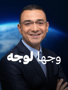 Face à Face Maghreb