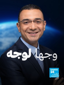 France 24 Arabic - Face à Face Maghreb en replay