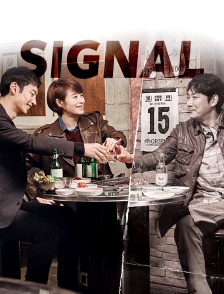 Signal