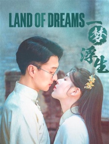 Land of Dreams