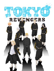 Tokyo Revengers