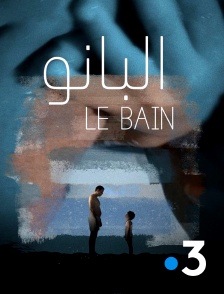 France 3 - Le bain