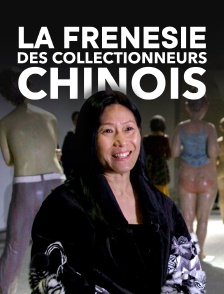 La frénésie des collectionneurs chinois