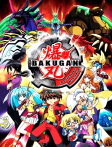 Bakugan, la déferlante Mechtanium