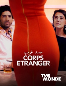 Corps étranger