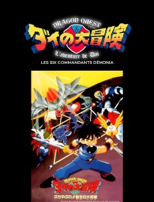l'Aventure de Daï  Les 6 commandants démonia