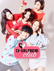 Ex Girlfriend Club