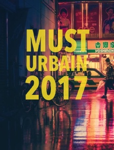 Must urbain 2017