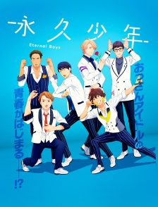 Eternal Boys