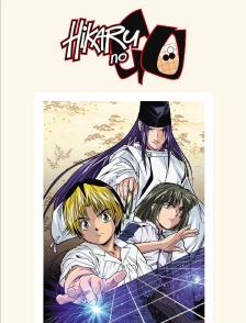Hikaru no Go