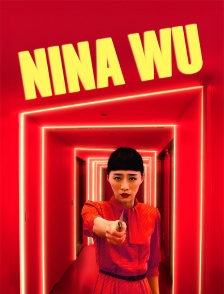 Nina Wu