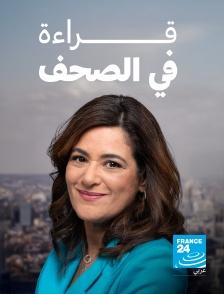 France 24 Arabic - Revue de presse