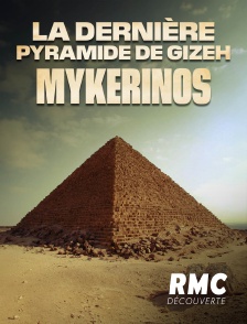 La dernière pyramide de Gizeh : Mykérinos