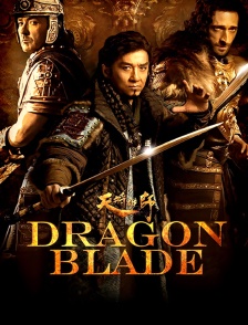 Dragon Blade