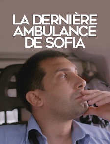La dernière ambulance de Sofia