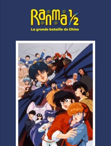 Ranma 1/2 : Film 1 - La Grande Bataille de Chine