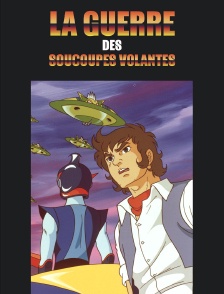 La guerre des soucoupes volantes
