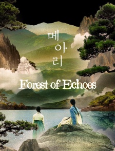 Forest of Echoes