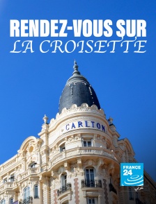 France 24 Arabic - Rendez-vous sur la Croisette