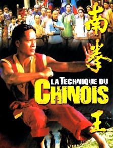 La technique du Chinois