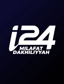 Milafat dakhiliyyah
