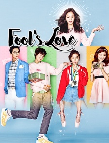 Fool's Love