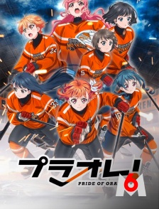 M6 - Pride of orange