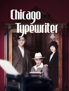 Chicago Typewriter