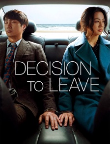 Decision to Leave