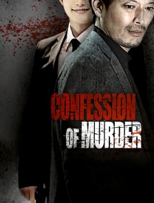 Confession of Murder