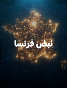 Pouls France