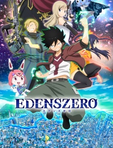 Edens Zero : le film récap de la saison 1