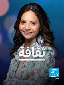 France 24 Arabic - Culture