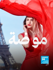 France 24 Arabic - Mode