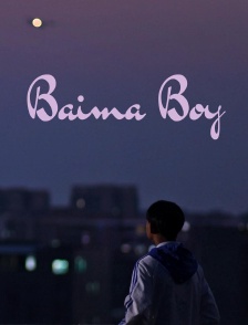 Baima Boy