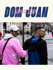 Dom Juan