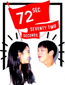 72 Seconds