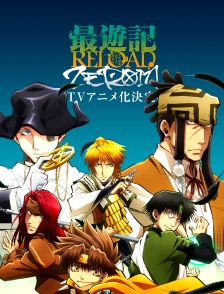 Saiyuki Reload Zeroin