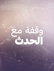 Chronique internationale