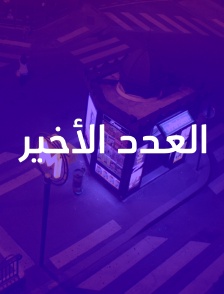 Adad Akher