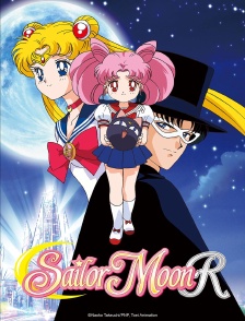 Pretty Guardian Sailor Moon R