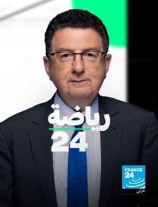 France 24 Arabic - Sport 24