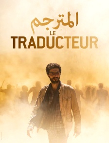 Le traducteur