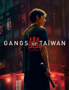 Gangs of Taïwan