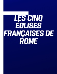 Les cinq églises françaises de Rome