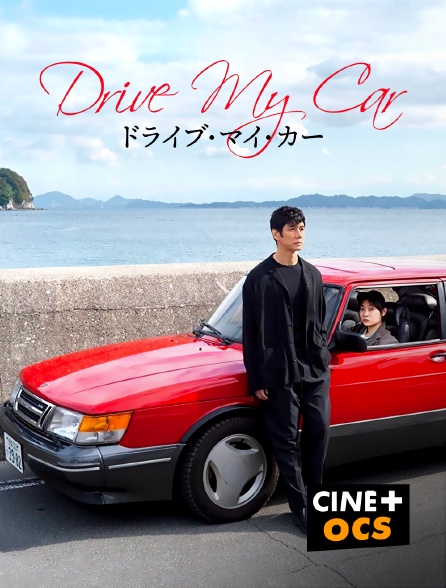 CINÉ Cinéma - Drive My Car