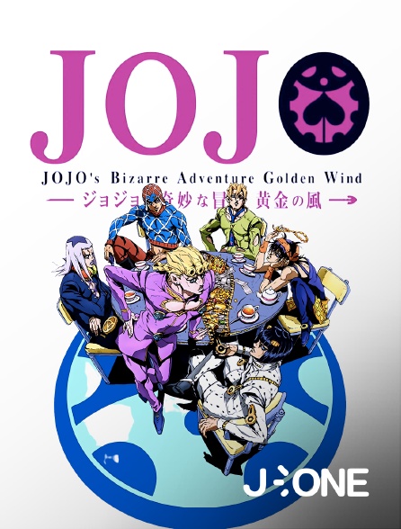 J-One - JoJo's Bizarre Adventure