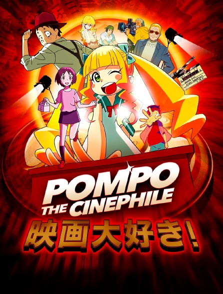 Pompo The Cinephile