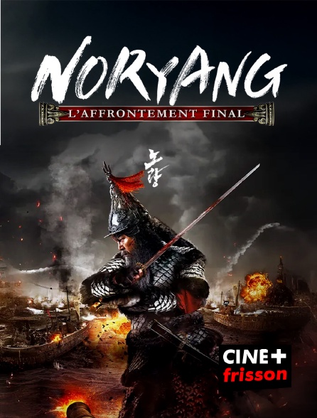 CINE+ Frisson - Noryang : L'affrontement final